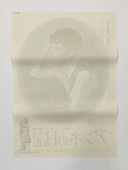 貴重レア B2大 ポスター　RESISTANCE アメリカ最後の抵抗 sm54-b007vm3eyo.jpg
