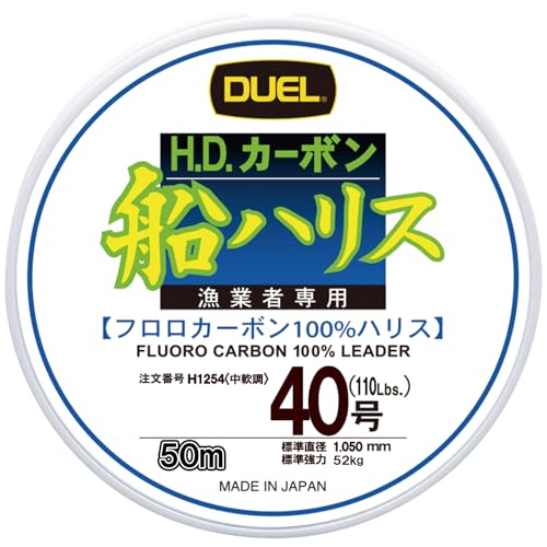 Línea de pesca fluorocarbono Duel 50 m