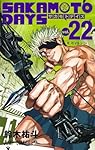 SAKAMOTO DAYS 22 (ジャンプコミックス) | 鈴木 祐斗 |本 | 通販