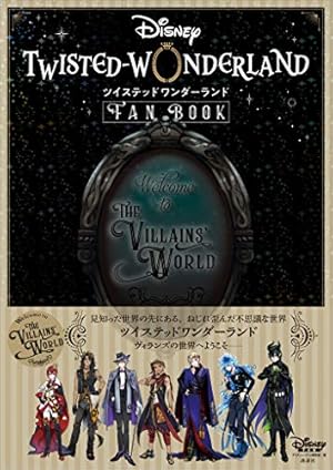 Amazon.co.jp: 『ディズニー ツイステッドワンダーランド