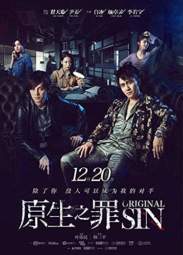 Amazon | 日本語無し中国ドラマ『原生之罪』オリジナルシン ブルーレイ  