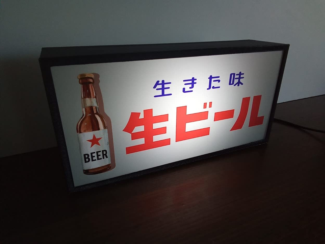 Amazon.co.jp: ビール 生ビール 昭和 レトロ 看板 居酒屋 バー