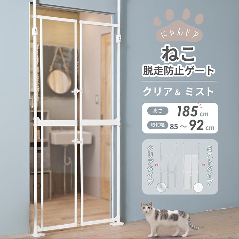 Wanyany 猫脱走防止ゲート ハイタイプ Amazon.co.jp: Wanyanya（わにゃにゃ）猫 脱走防止ゲート にゃんドア