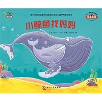 不一样的动物故事绘本系列(第2辑):小鲸鱼找妈妈 751420847X Book Cover