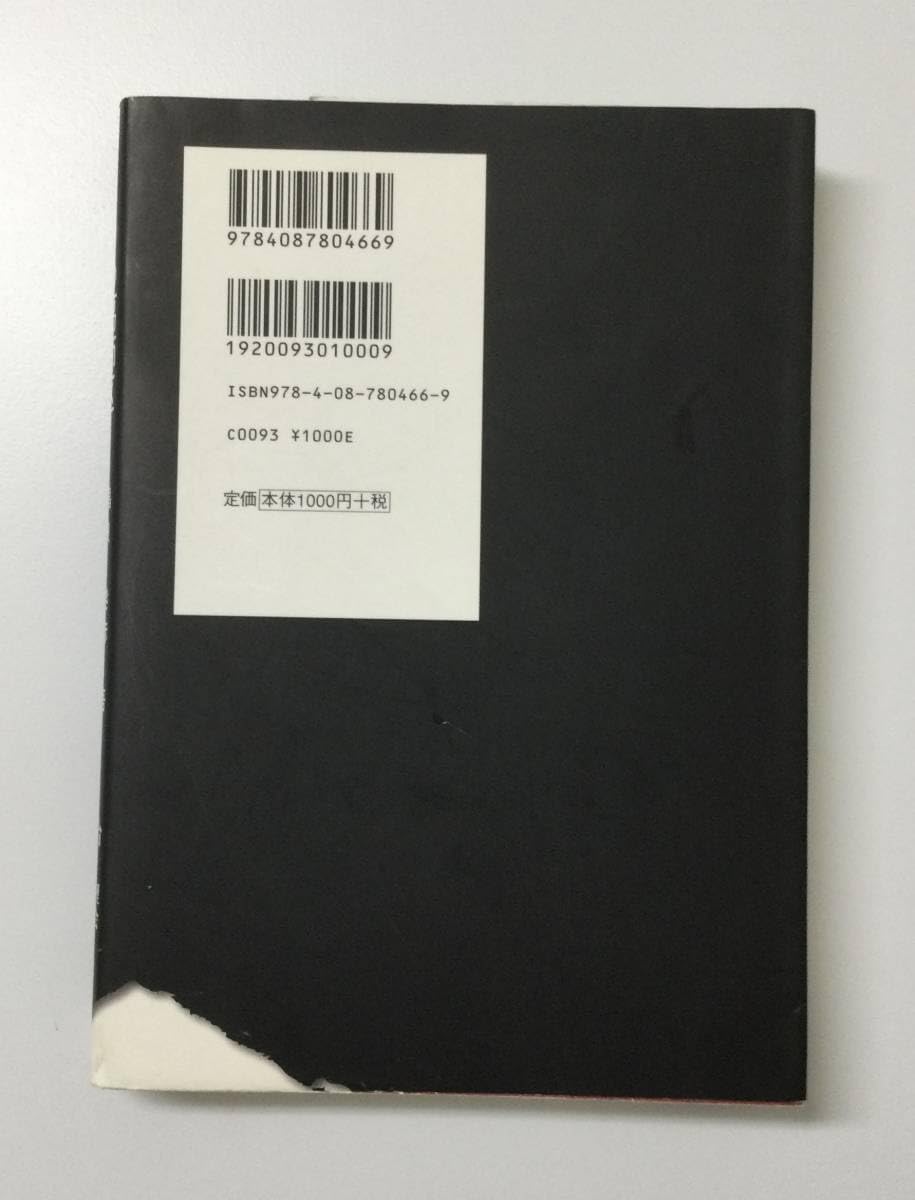 東野圭吾 こちら葛飾区亀有公園前派出所 : 小説 小説 こちら葛飾区亀有公園前派出所／大沢 在昌／石田 衣良