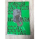 YOASOBI 福島限定 ドッグタグ HALLTOUR 2025