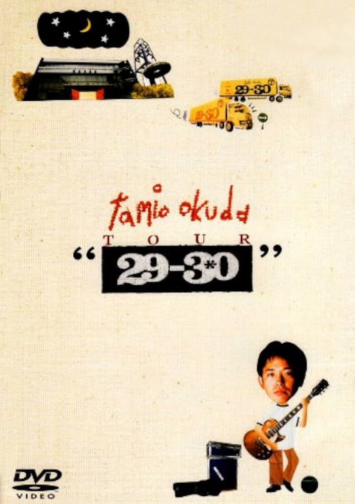 O.T. Come OKUDA TAMIO 初回生産限定盤。 Amazon.co.jp: O.T. Come