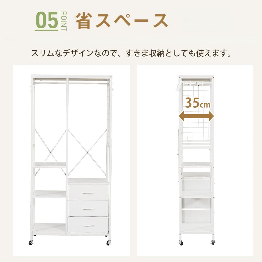 Amazon｜ハンガーラック 引き出し付き ワードローブ 幅80cm 奥行35cm