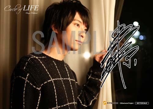 Amazon Co Jp 柿原徹也 Circle Of Life アニメイト特典ブロマイド 2lサイズ 印刷サイン入り ホビー 通販 Amazon Co Jp 柿原徹也 Circle Of Life アニメイト特典ブロマイド 2lサイズ 印刷サイン入り ホビー 通販