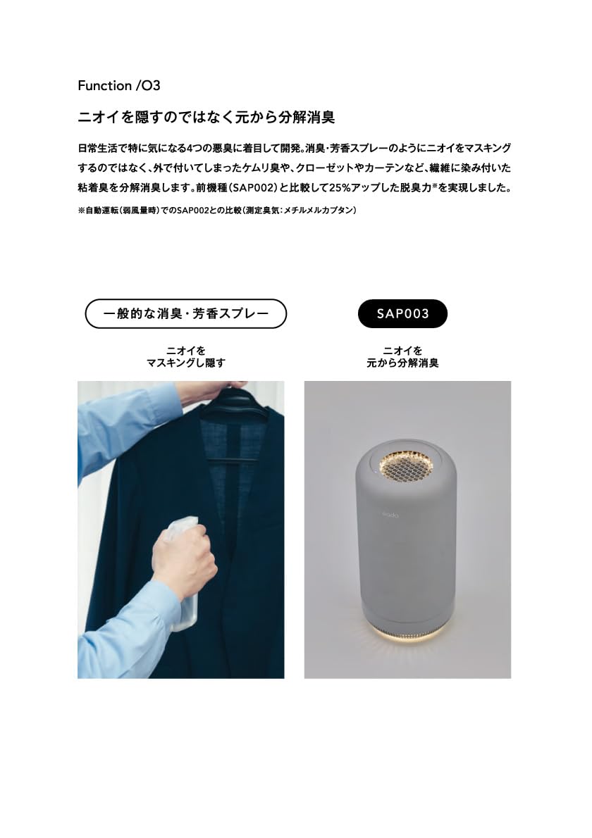 Amazon | 【公式ストア限定】cado（カドー） SAP 002 クールグレー
