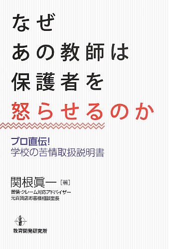 中古】 先生の学校ぎらい PTA・暴力・教育的ストレス/大陸