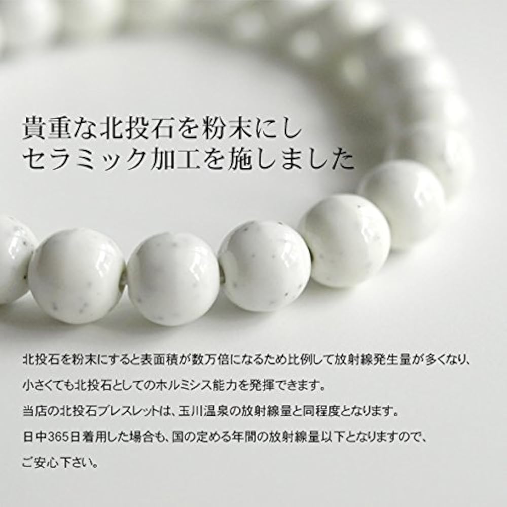 Amazon | [Natural Pure] ドクターノバリア 北投石 8ミリ