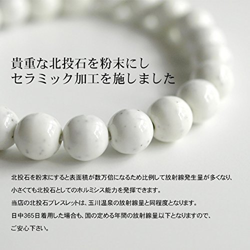 Amazon | [Natural Pure] ドクターノバリア 北投石 8ミリラウンド