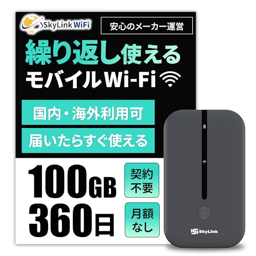 Amazon.co.jp: 【Skylink】2026年 モバイル ポケットWiFi ルーター