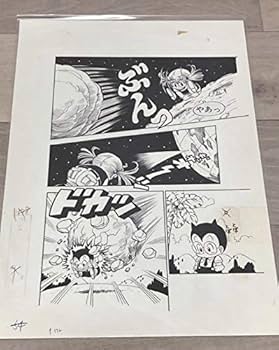 Amazon.co.jp: 創刊50周年記念 週刊少年ジャンプ展 Dr.スランプ