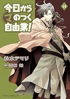 今日から (マ) のつく自由業！ (全21巻) Kindle版