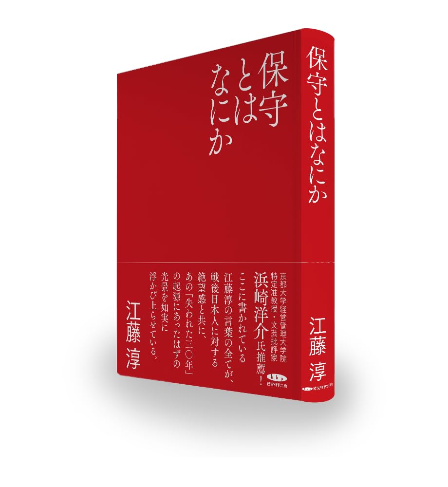 Amazon.co.jp: 江藤 淳: 本、バイオグラフィー、最新アップデート