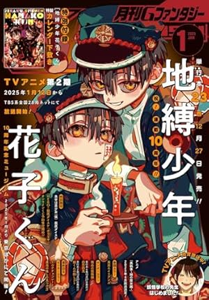 Amazon.co.jp: 月刊Gファンタジー 2020年12月号 [雑誌] eBook