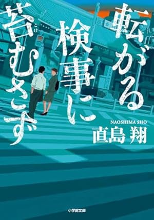 ひらやすみ コミック 1-9巻セット (小学館) | 真造圭伍 |本 | 通販