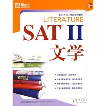 SAT II literature-lately eastern big Yu English study series [SAT II wen xue ¡ª ¡ª xin dong fang da yu ying yu xue xi cong shu]