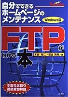 FTP????????????????????????? Windows? 4905999782 Book Cover