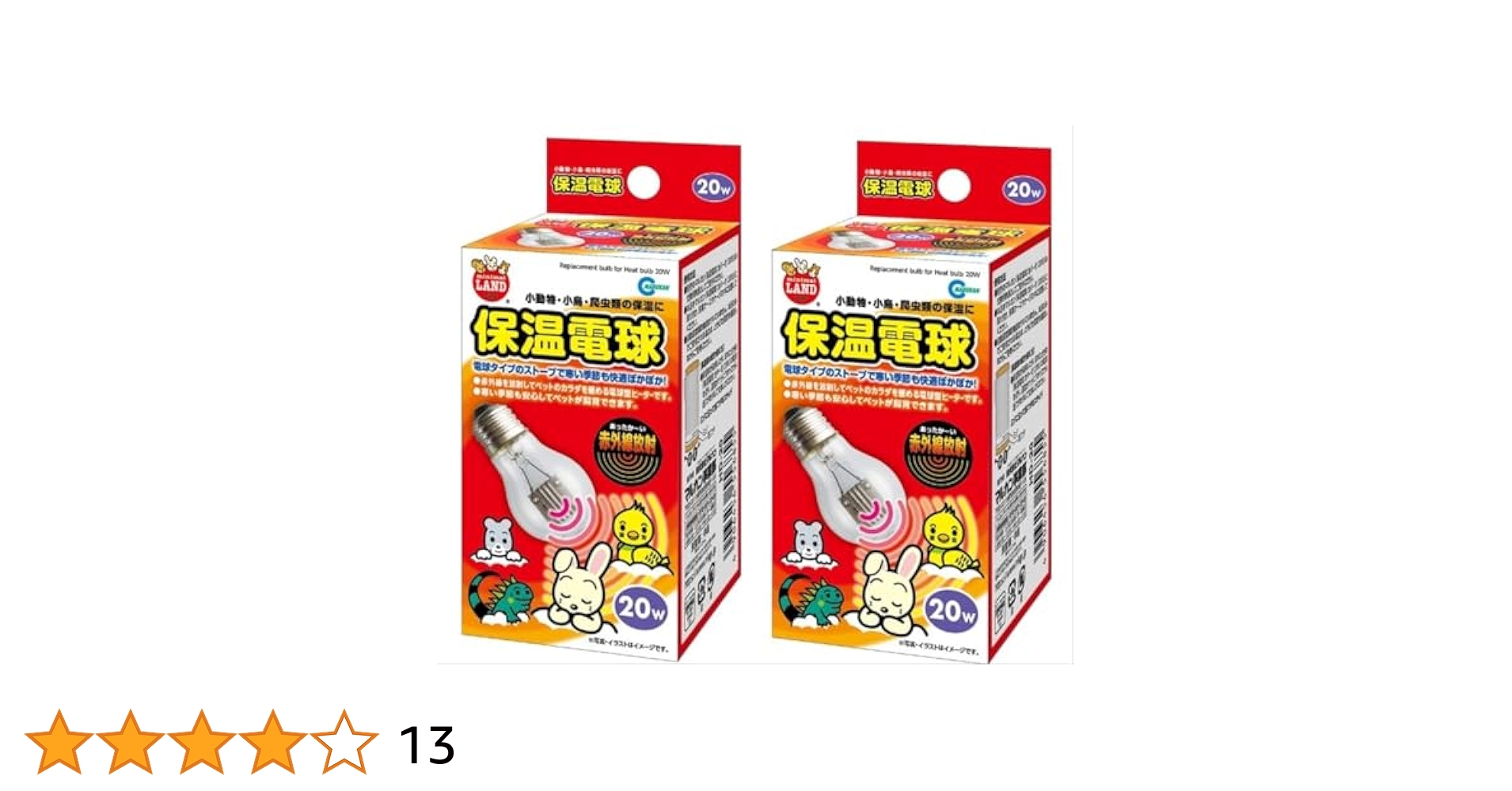 Amazon.co.jp: マルカン 保温電球 20W HD-20 [2個セット