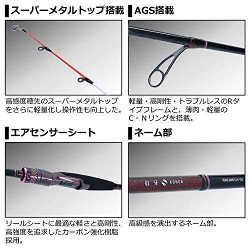 ダイワ　紅牙 テンヤゲーム AIR H-235 SMT 未使用品 楽天市場】ダイワ 紅牙テンヤゲームX H-235 / 船 竿 : 釣具のFTO