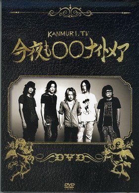 今夜も○○ナイトメア DVD2枚 特典付き 51vxIg3qEqL.jpg