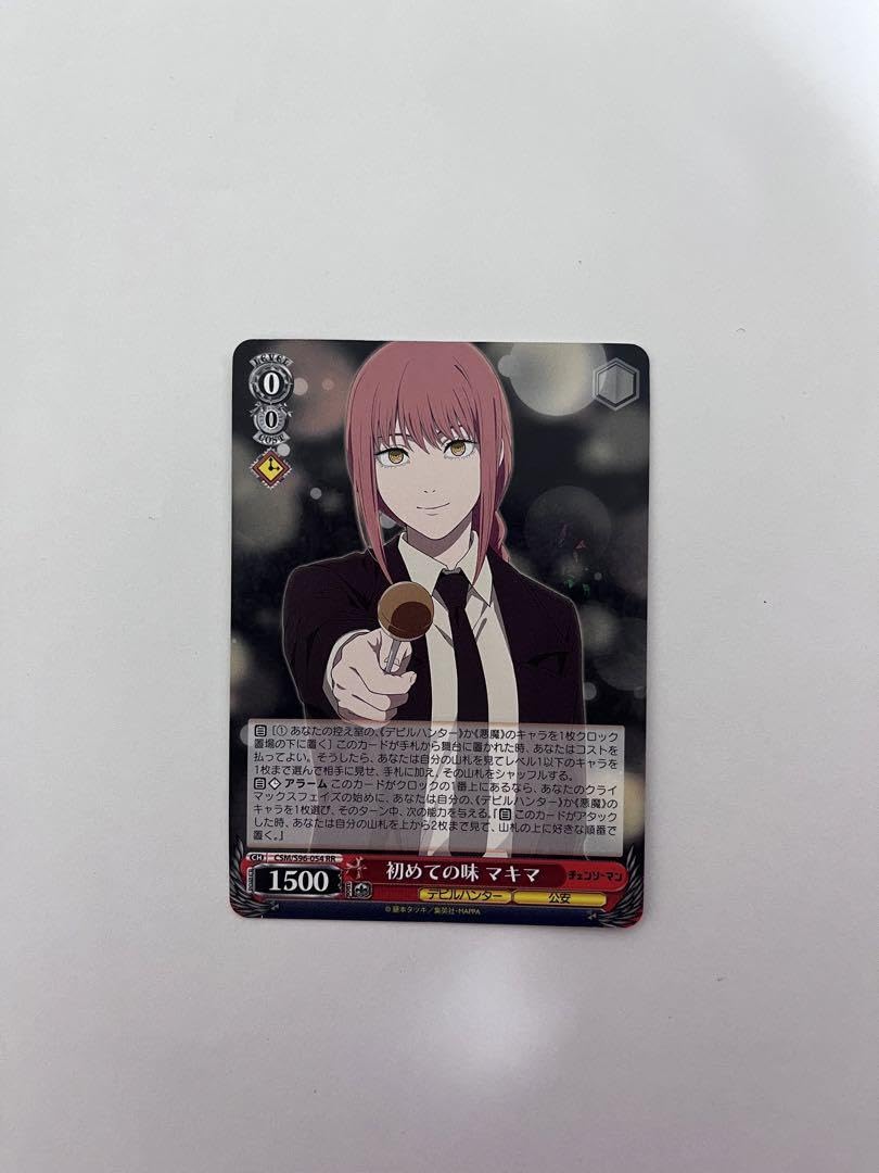 Amazon | ヴァイスシュバルツ チェーンソーマン 初めての味