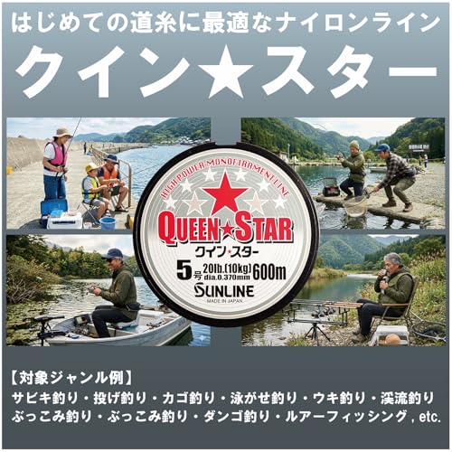 サンライン(SUNLINE) ナイロンライン クインスター 600m 0.6号 クリアー 2枚目