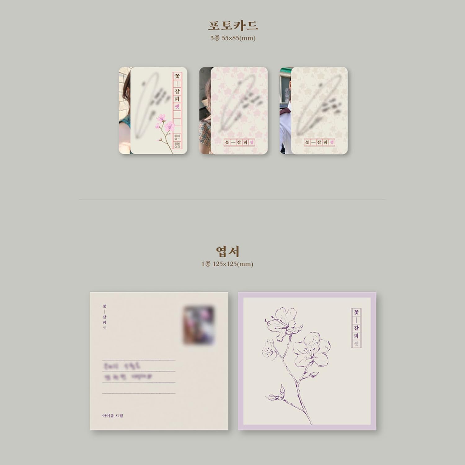 IU - EP Album [Flower Bookmark 3] Out Box + Photobook + CD-R + Photocard + Postcard