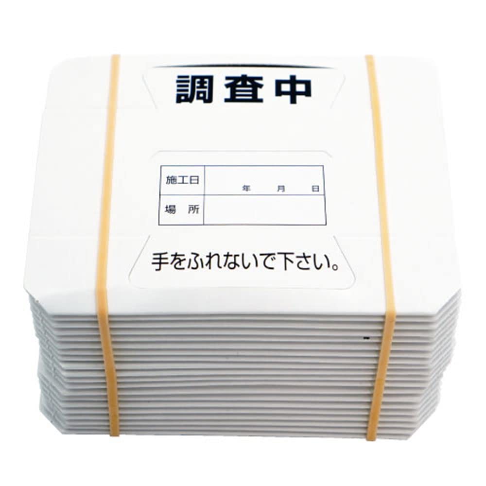 Amazon.co.jp: ゴキブリ調査用トラップ ゴキブリトラップS 20枚 : DIY 