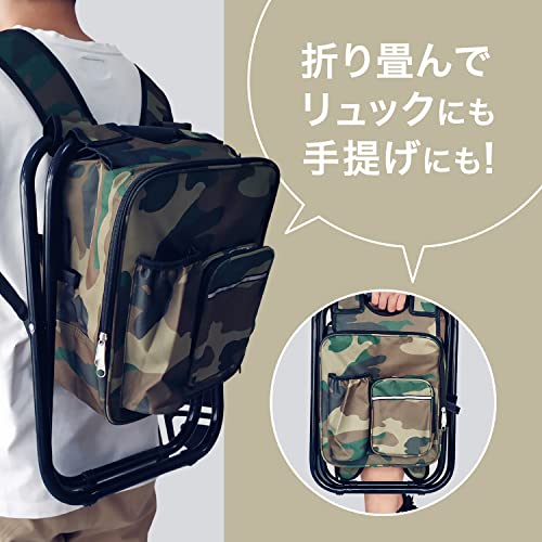 東京Deco バックパックチェア 軽量 椅子付リュック フィッシ