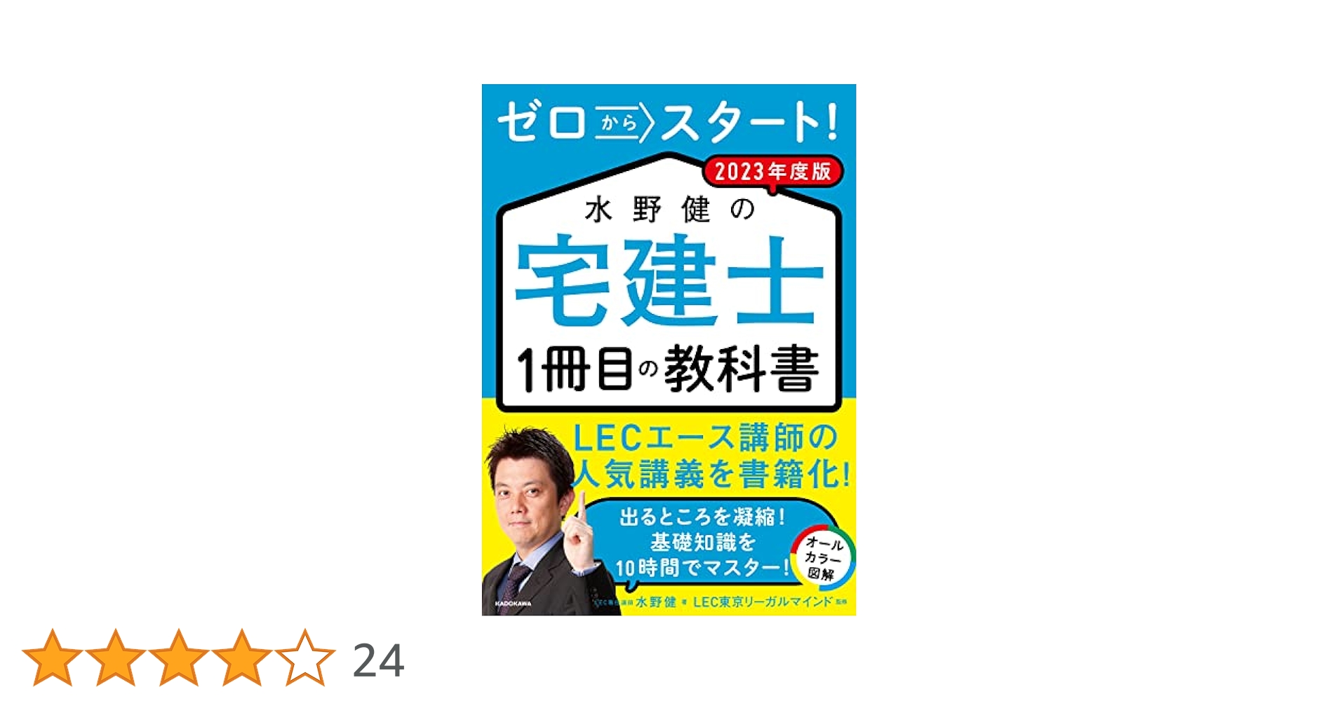 東京リーガルマインド ゼロから始める！シリーズ 東京リーガルマインド ゼロから始める！シリーズ