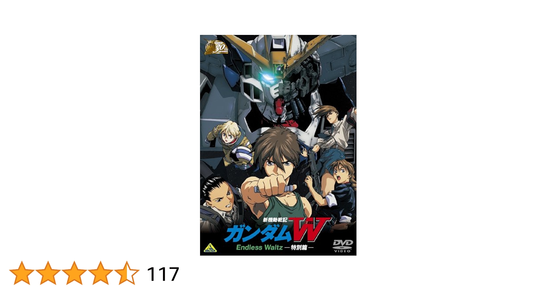 Amazon.co.jp: ガンダム30thアニバーサリーコレクション 新機動