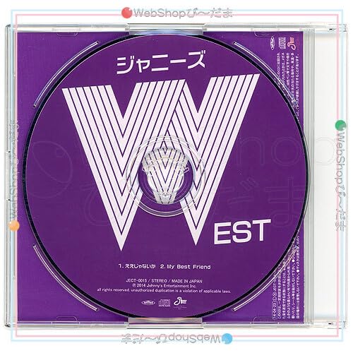 Amazon.co.jp: ええじゃないか(MY BEST CD:濱田崇裕)My Best Friend/CD