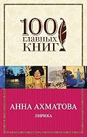 Lirika 5699832815 Book Cover