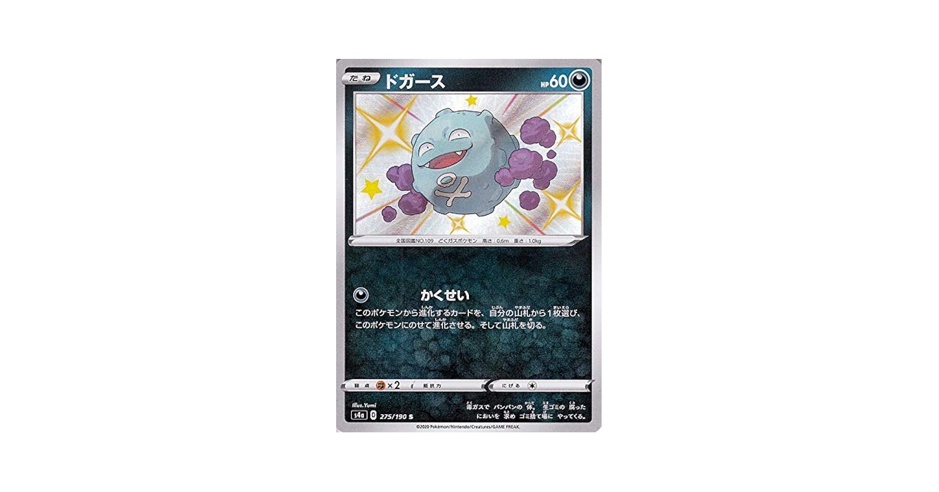 Amazon.co.jp: ポケモンカードゲーム剣盾 s4a ハイクラスパック