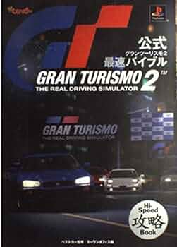 非売品 B2ポスター グランツーリスモ5 Spec2 販促ポスター 非売品 B2ポスター グランツーリスモ5 Spec2 販促ポスター 2025