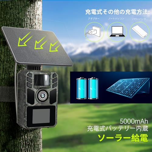 FKPCAM 2025最新型【WIFI&ソーラー充電式】 レイルカメラ ソーラー 野生動物監視カメラ 64ＭＰ画像 動画4Ｋ 0.2秒超高速 トリガースピード 小型 防犯カメラ スマホアプリ対応 赤外線カメラ ス 監視カメラ 夜間撮影対応 赤外線LED付き 充電式 充電式電池２個付き ソーラーパネール１個付き IP67防水防塵 64GBメモリーカード付き 内蔵録音マイク 屋外カメラ の商品画像 2