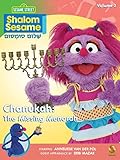 Shalom Sesame - Chanukah: The Missing Menorah