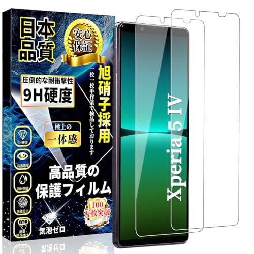 Ή Xperia 5 IV KXtB GNXyA 5 IV  KX Ɏqfސy2Zbgz Xperia 5 IV t ی tB dx9H  SO-54C SOG09 p ߗ ϏՌ CAȂ XNb`h~ \