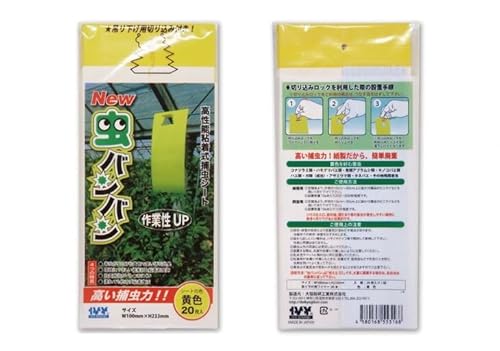 家庭菜園やビニールハウス栽培の必需品!害虫捕虫用粘着シート『NEW虫バンバン』20枚セット|害虫対策 駆除 シート 強力 速効性 虫よけ 侵入 ※着日指定不可