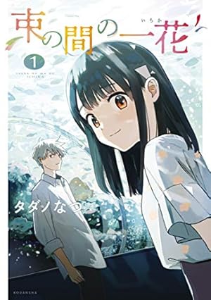 Amazon.co.jp: 聲の形 公式ファンブック (週刊少年マガジンコミックス