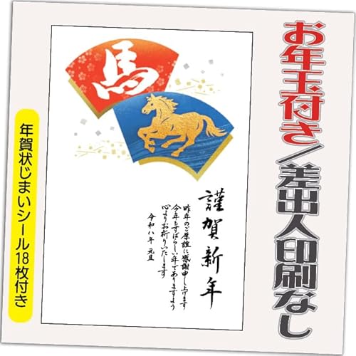 N 2026 Nʕt N ͂y4zߔN ܔN N󂶂܂V[t  vg IׂfUC 4 olȂifUCFHA040j