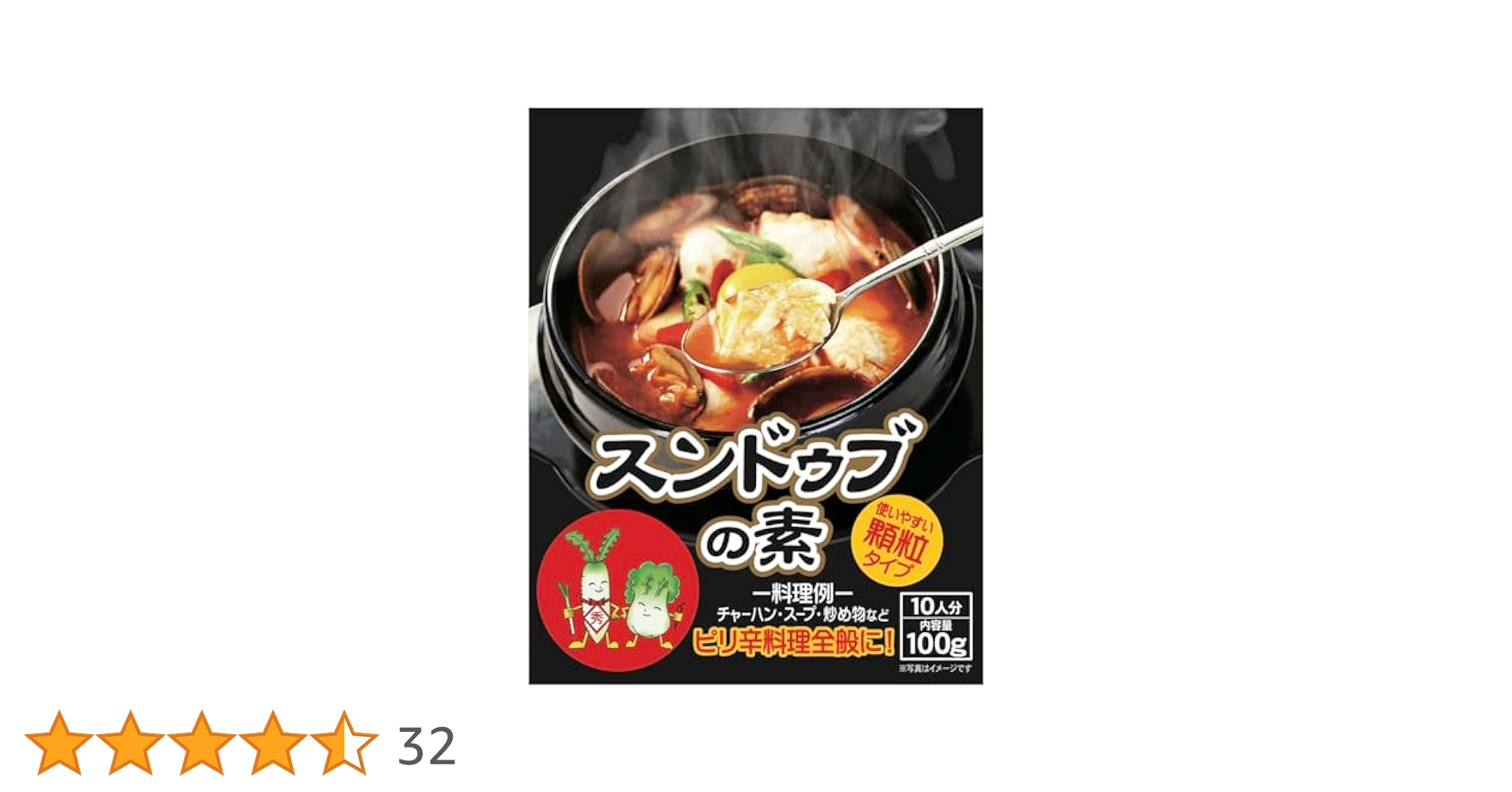 Amazon.co.jp: スンドゥブの素 10人分 100g,使いやすい 顆粒