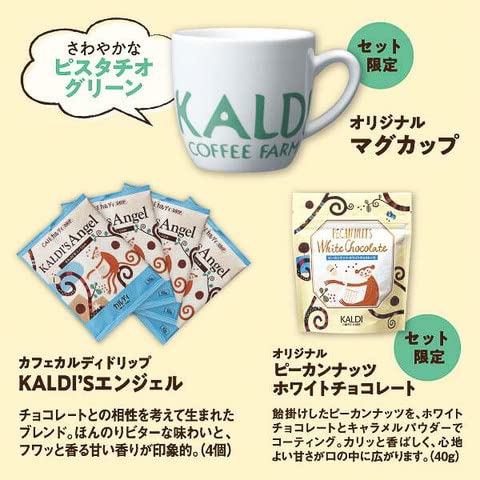 KALDI - カルディ マグカップ こだわりが詰まった！美濃焼のスタッキングマグカップ＆ホーロー