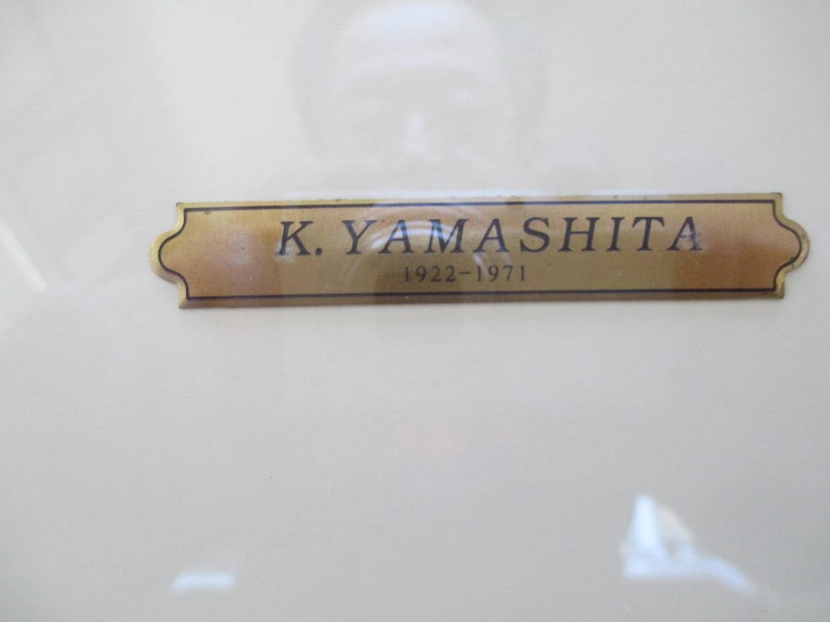 Amazon.co.jp: 放浪の旅で有名な画家！山下清さんのリトグラフ