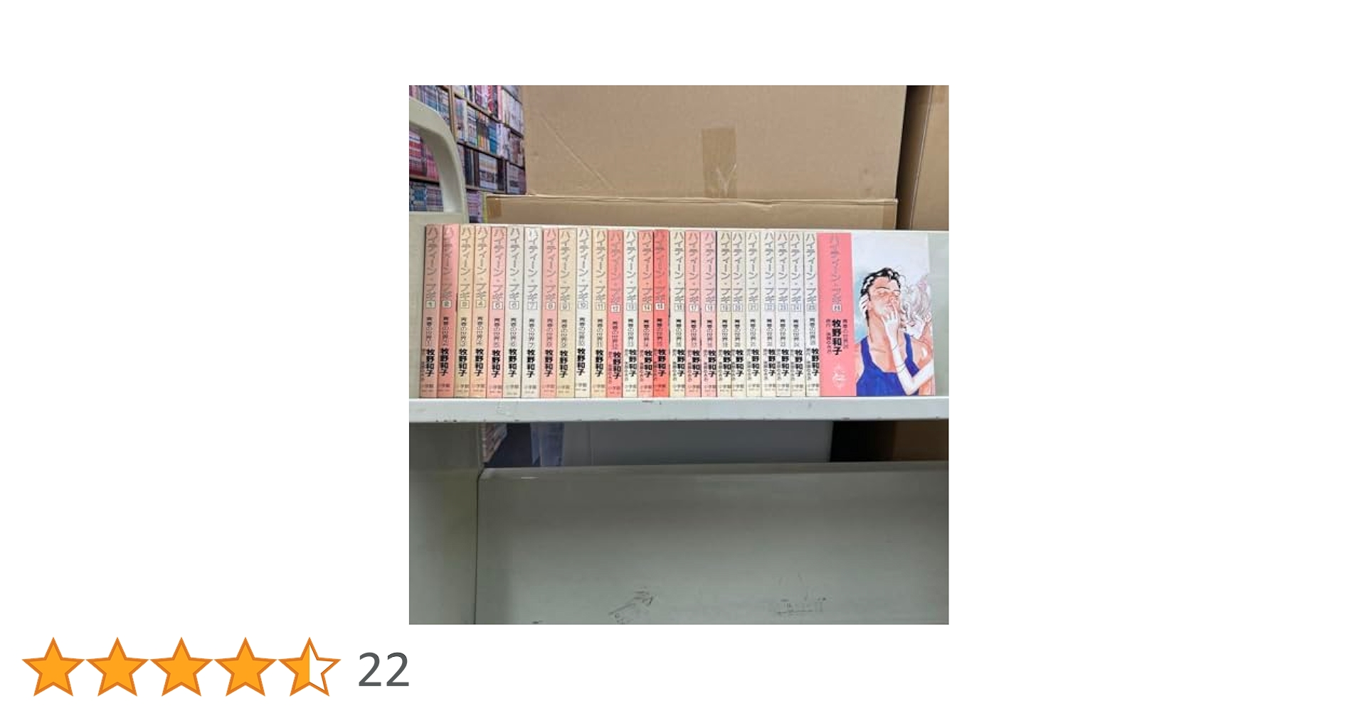 ハイティーンブギ 全6巻セット Amazon.co.jp: ハイティーン・ブギ コミック 全6巻完結セット