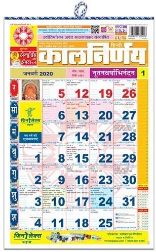 Buy Kalnirnay 2024 Hindi (Kalnirnay Panchang 2024) (Hindi) Pack Of 2